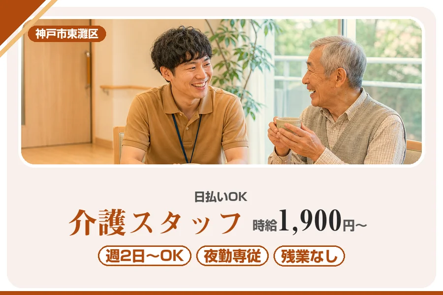 株式会社アルクススタッフィング