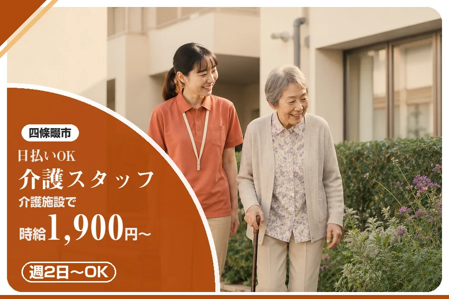 株式会社アルクススタッフィング