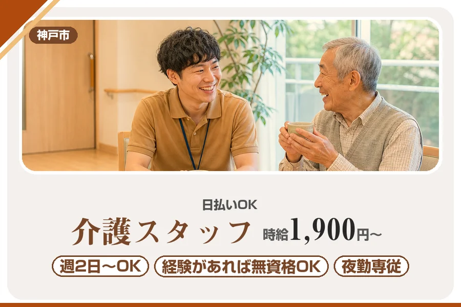 株式会社アルクススタッフィング