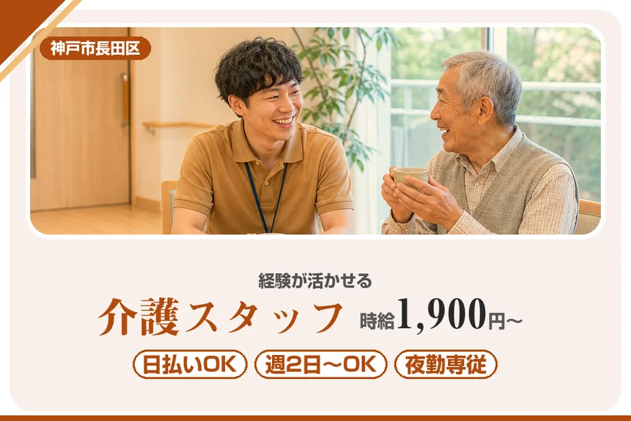 株式会社アルクススタッフィング