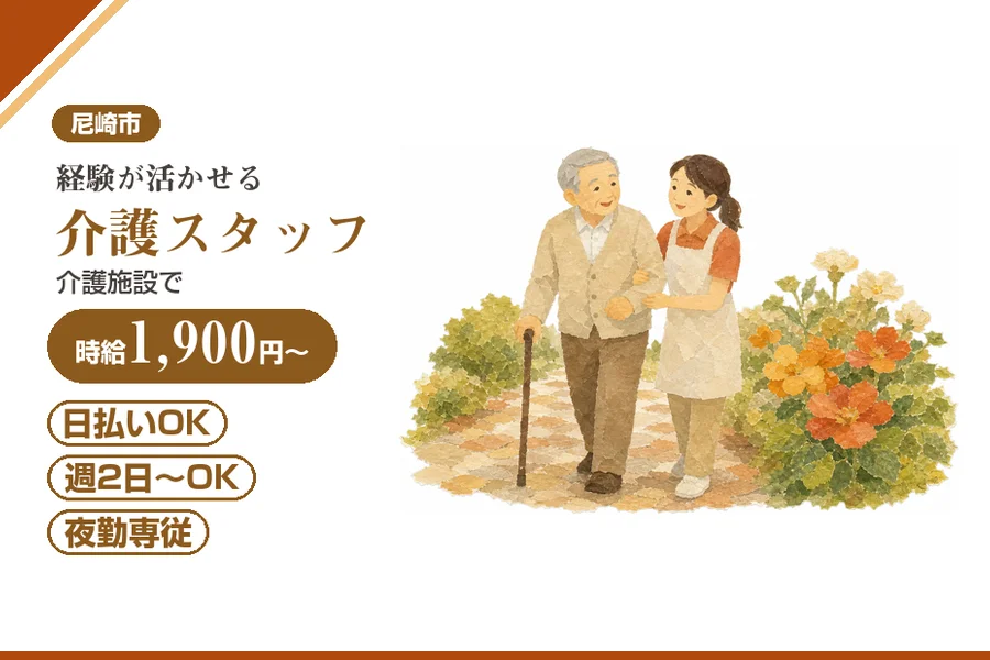 株式会社アルクススタッフィング