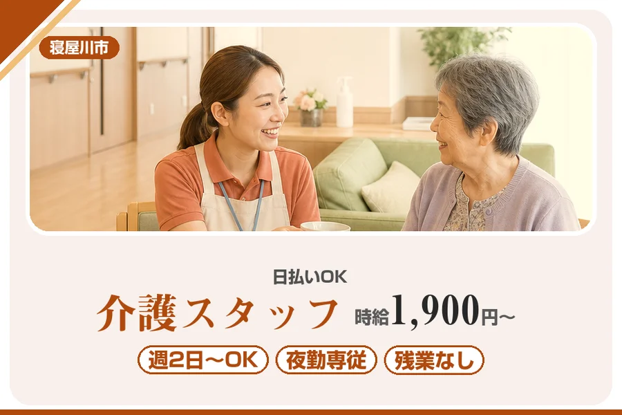 株式会社アルクススタッフィング