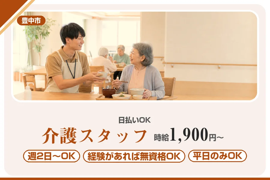 株式会社アルクススタッフィング