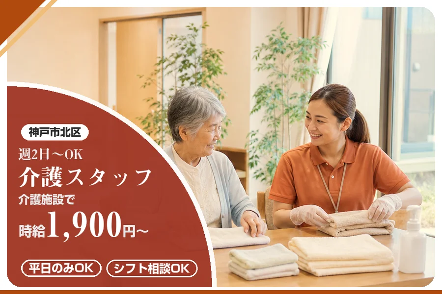 株式会社アルクススタッフィング