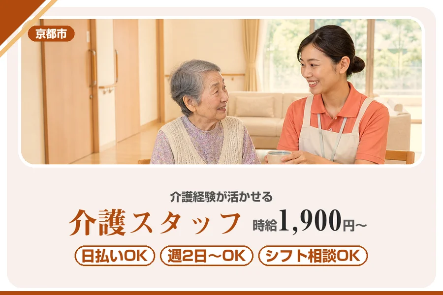 株式会社アルクススタッフィング