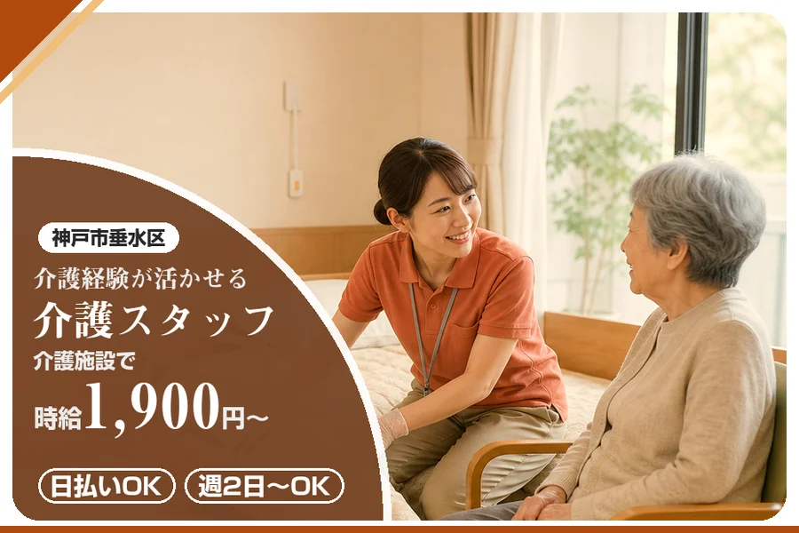 株式会社アルクススタッフィング
