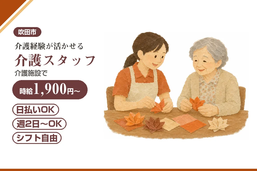 株式会社アルクススタッフィング
