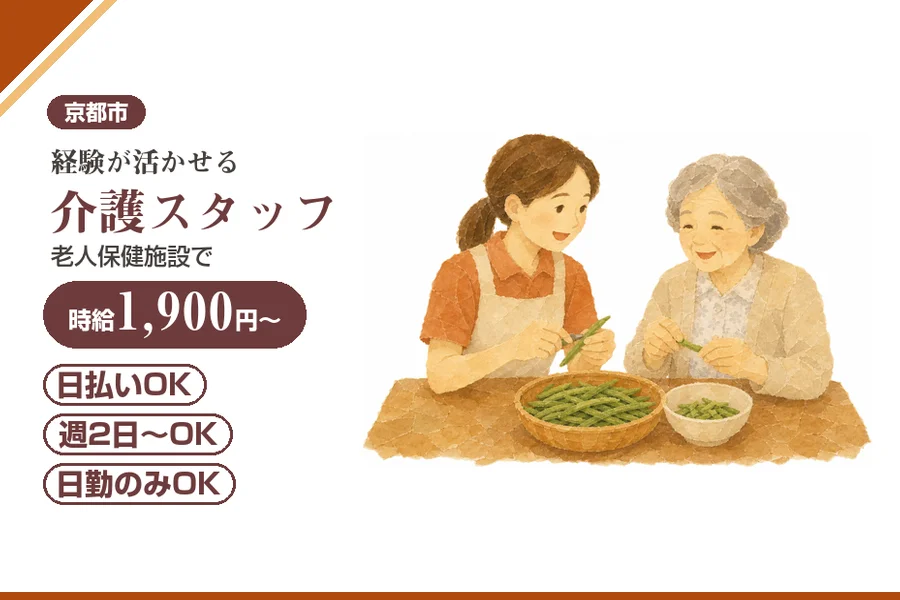株式会社アルクススタッフィング