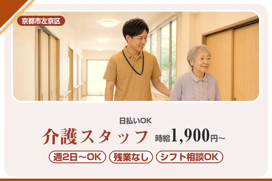 株式会社アルクススタッフィング