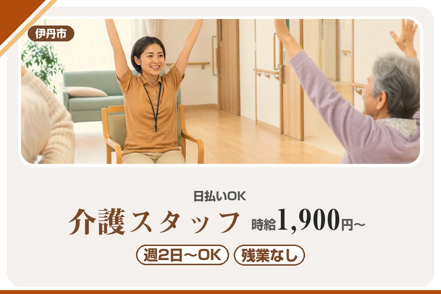 株式会社アルクススタッフィング