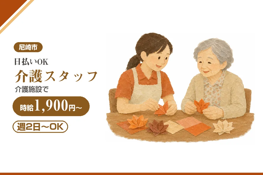 株式会社アルクススタッフィング
