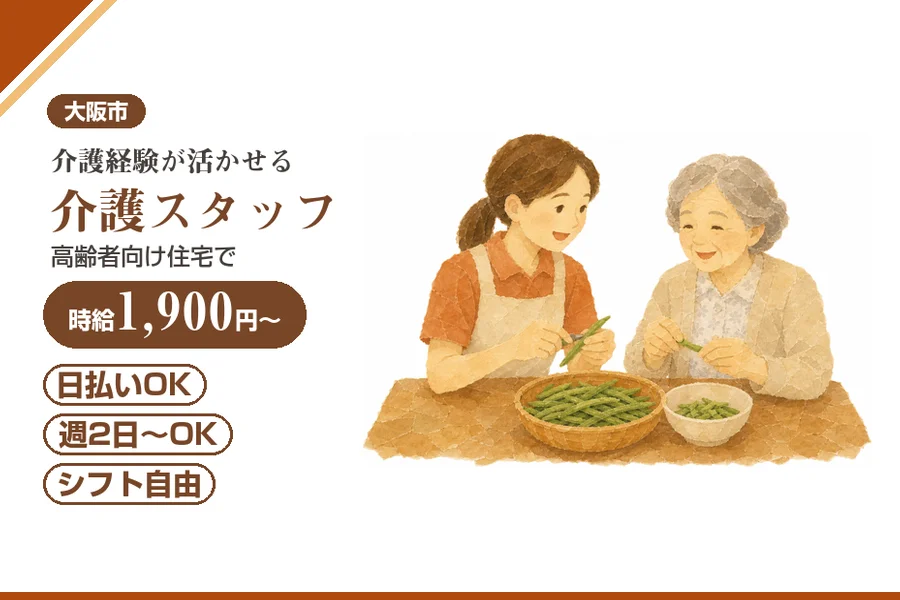 株式会社アルクススタッフィング