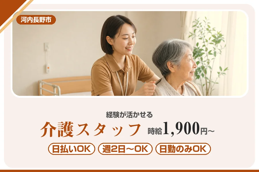 株式会社アルクススタッフィング