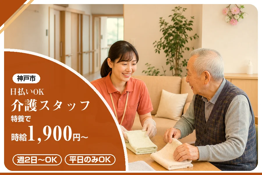 株式会社アルクススタッフィング