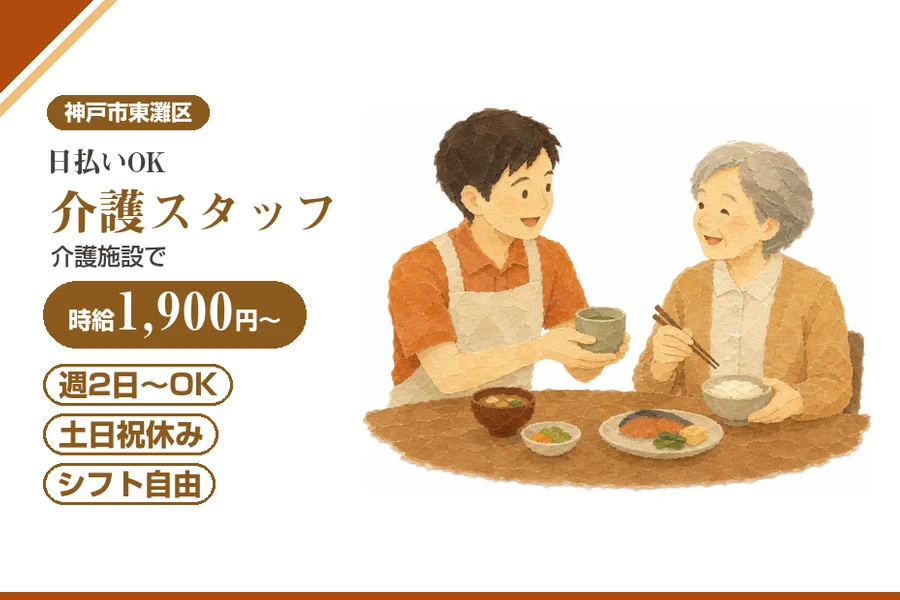 株式会社アルクススタッフィング