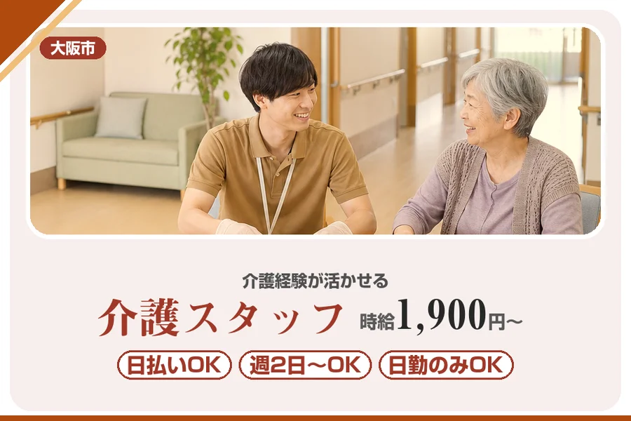 株式会社アルクススタッフィング