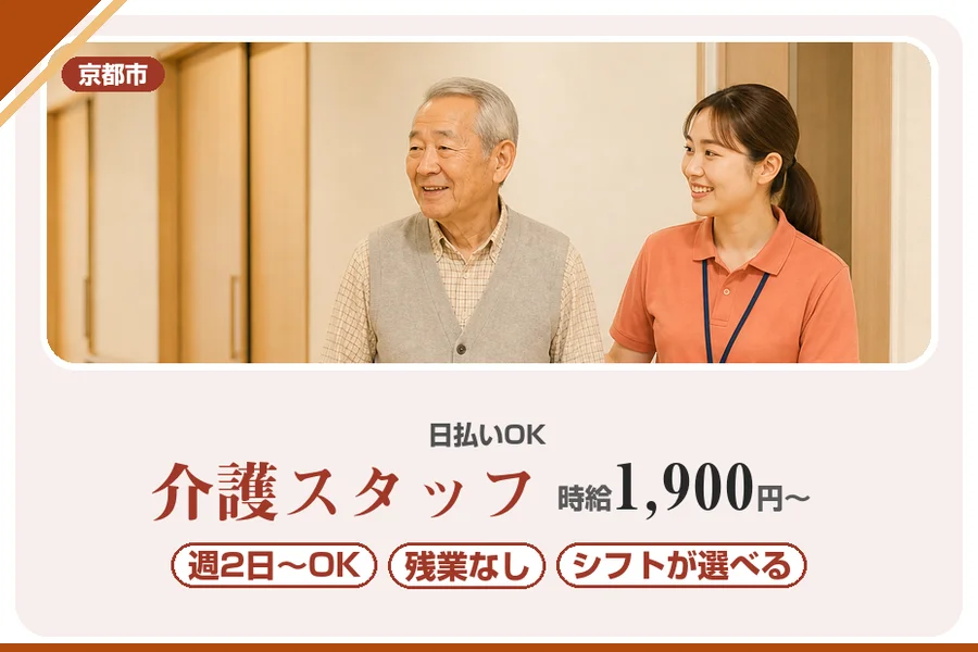 株式会社アルクススタッフィング