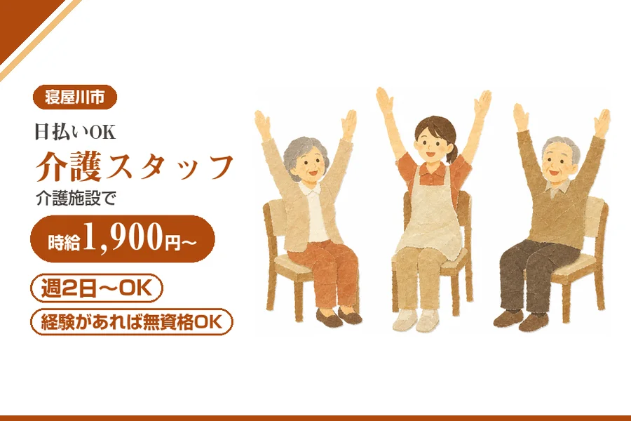 株式会社アルクススタッフィング