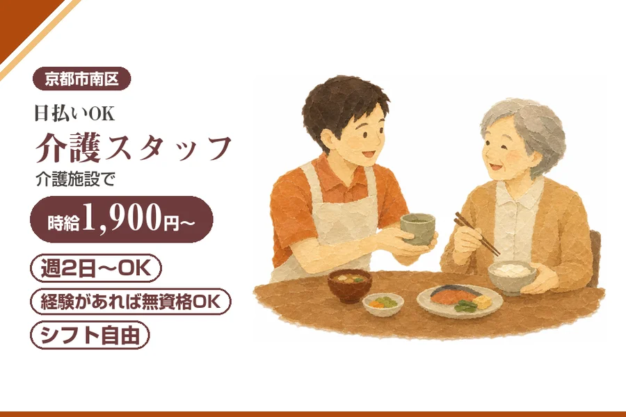 株式会社アルクススタッフィング