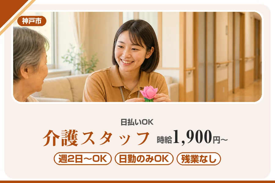 株式会社アルクススタッフィング