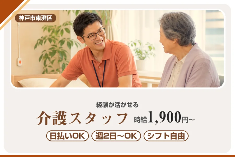 株式会社アルクススタッフィング