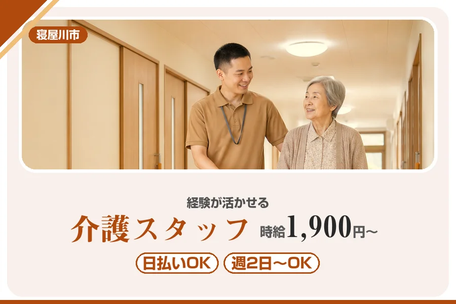 株式会社アルクススタッフィング