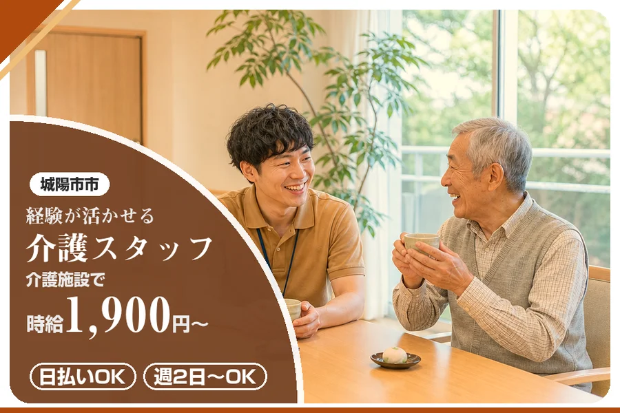 株式会社アルクススタッフィング