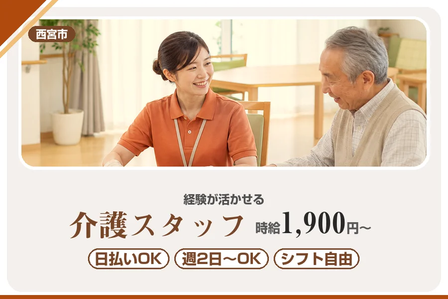 株式会社アルクススタッフィング