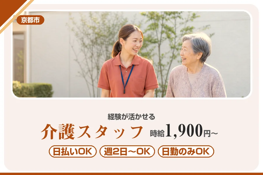 株式会社アルクススタッフィング