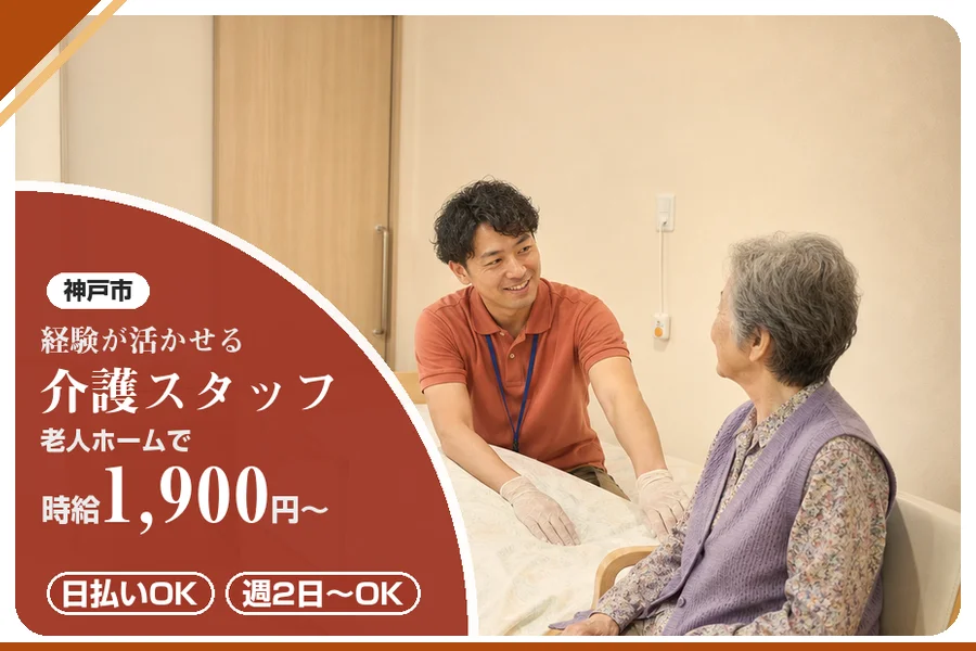 株式会社アルクススタッフィング