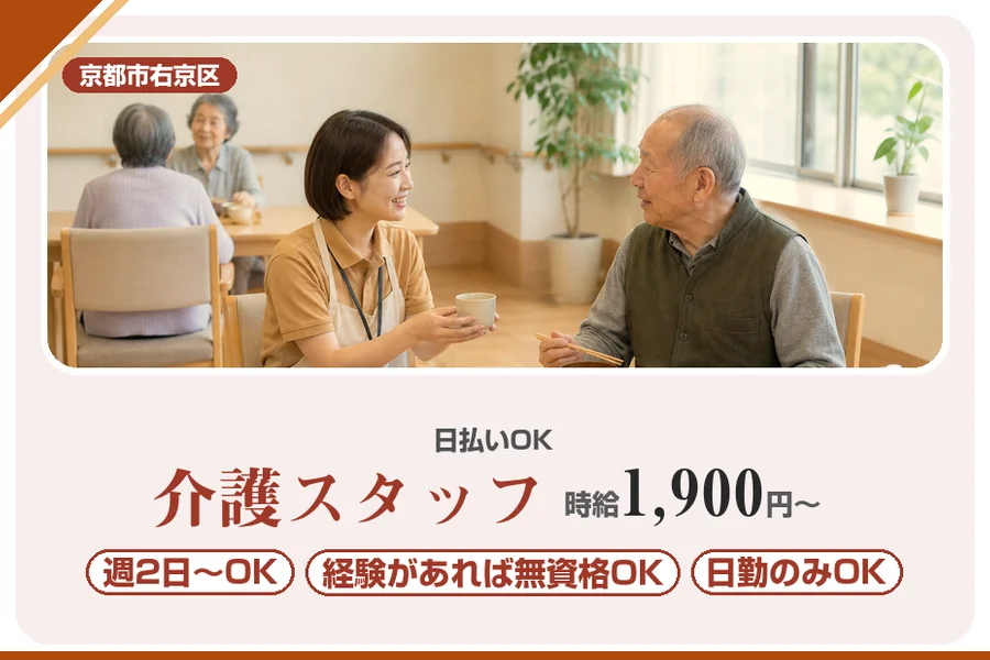 株式会社アルクススタッフィング