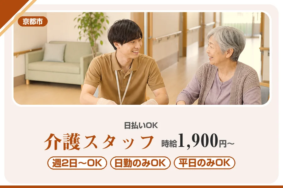 株式会社アルクススタッフィング