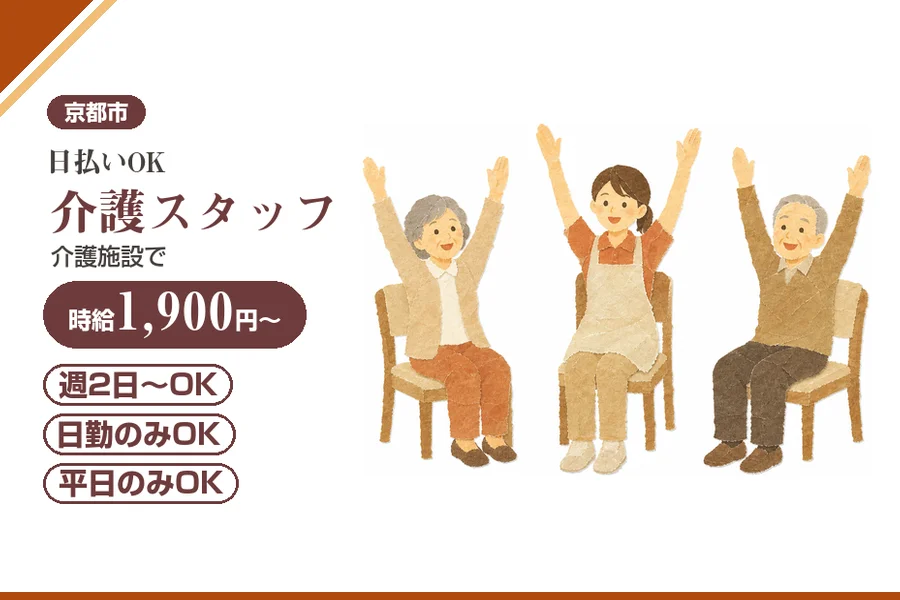 株式会社アルクススタッフィング