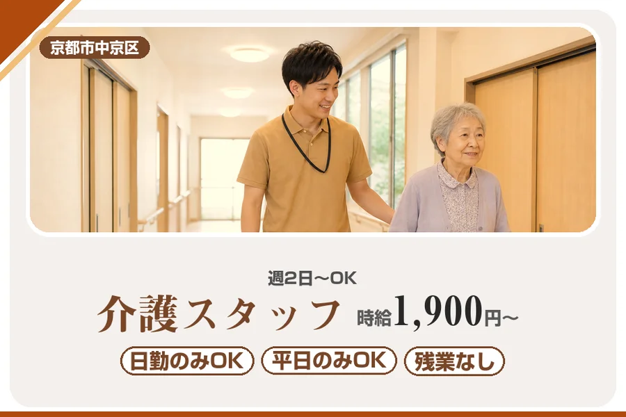 株式会社アルクススタッフィング