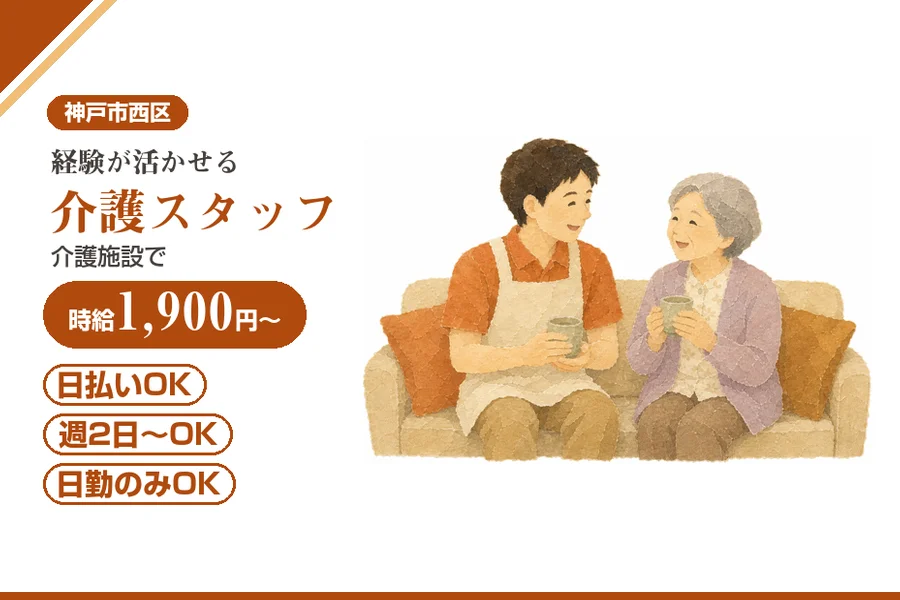 株式会社アルクススタッフィング