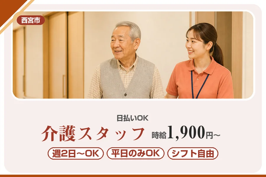 株式会社アルクススタッフィング