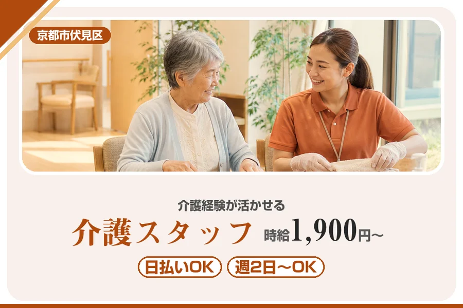 株式会社アルクススタッフィング