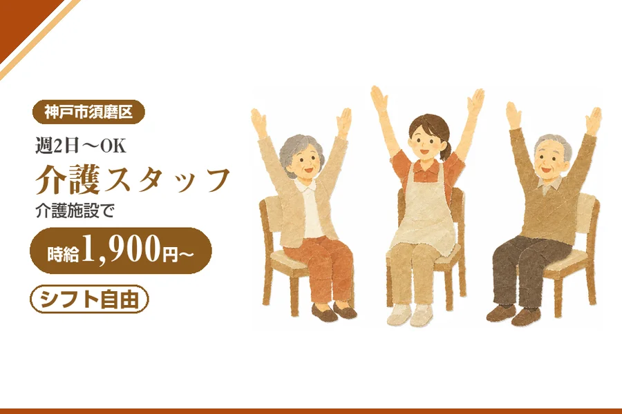 株式会社アルクススタッフィング