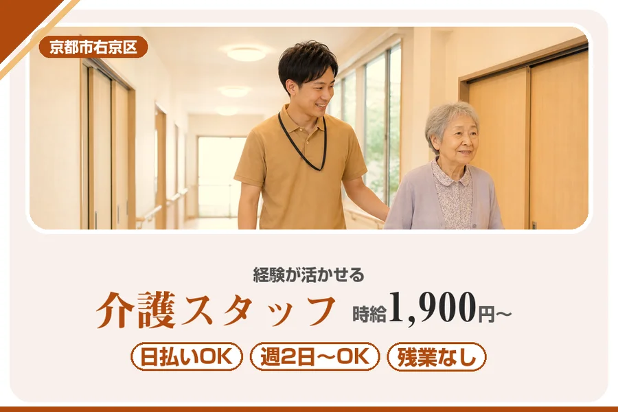 株式会社アルクススタッフィング