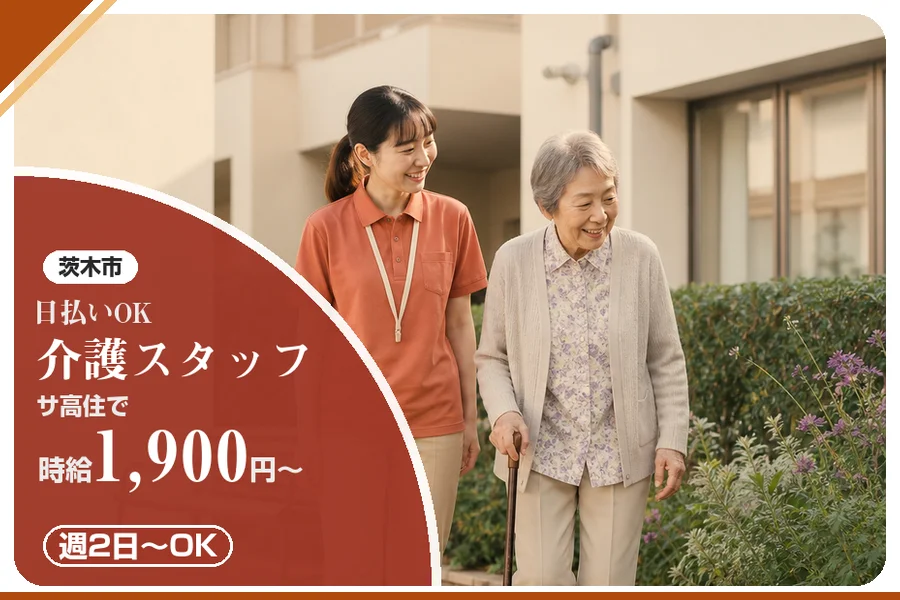 株式会社アルクススタッフィング
