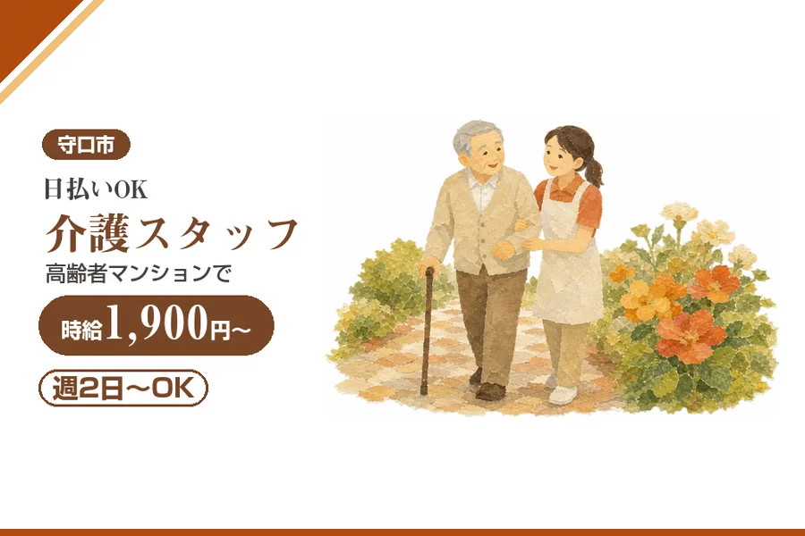 株式会社アルクススタッフィング
