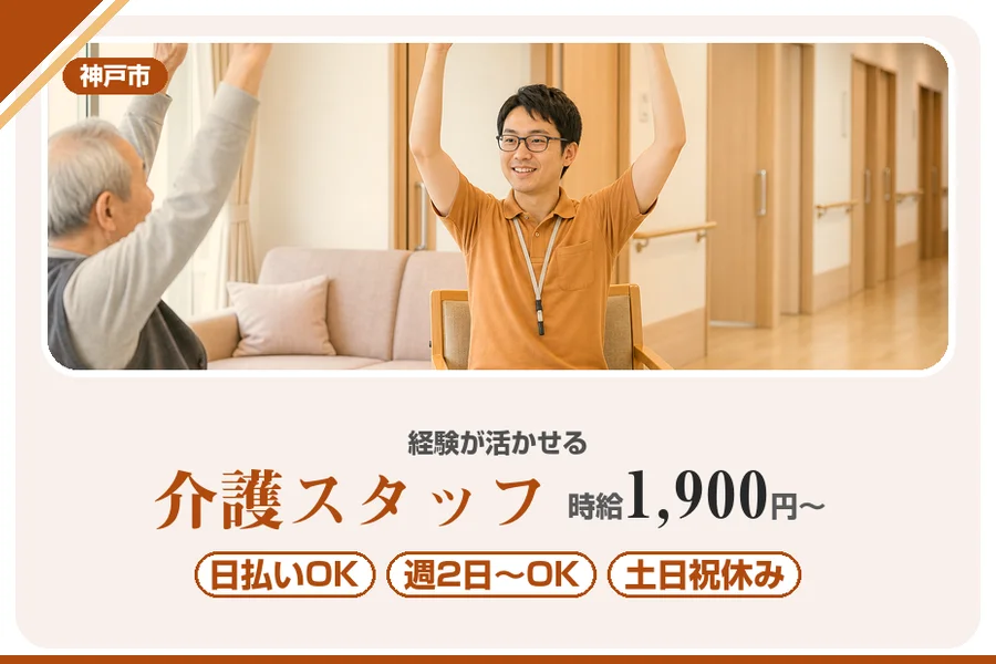株式会社アルクススタッフィング