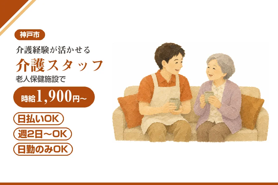 株式会社アルクススタッフィング
