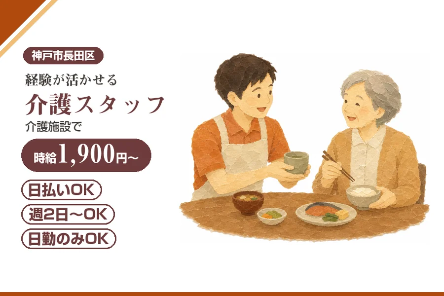 株式会社アルクススタッフィング