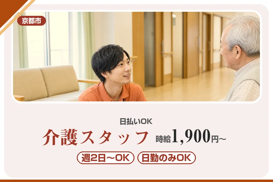 株式会社アルクススタッフィング