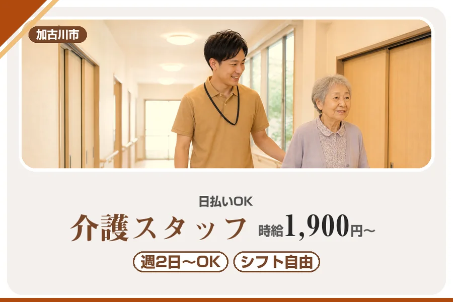 株式会社アルクススタッフィング