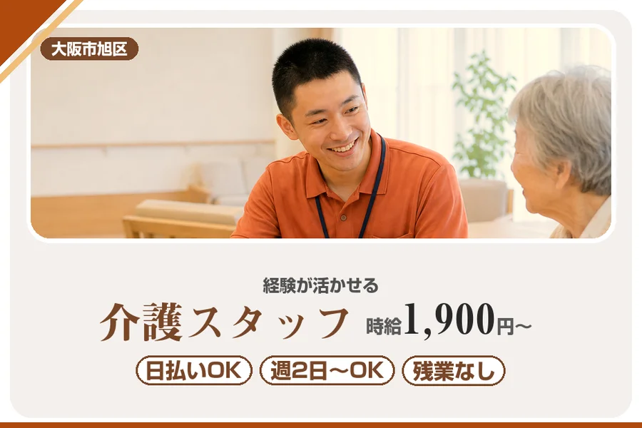 株式会社アルクススタッフィング