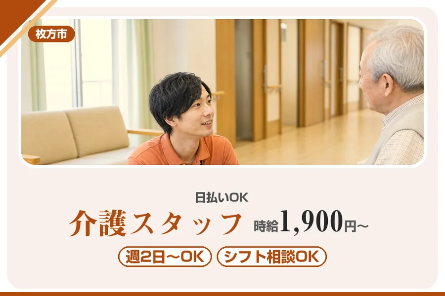 株式会社アルクススタッフィング
