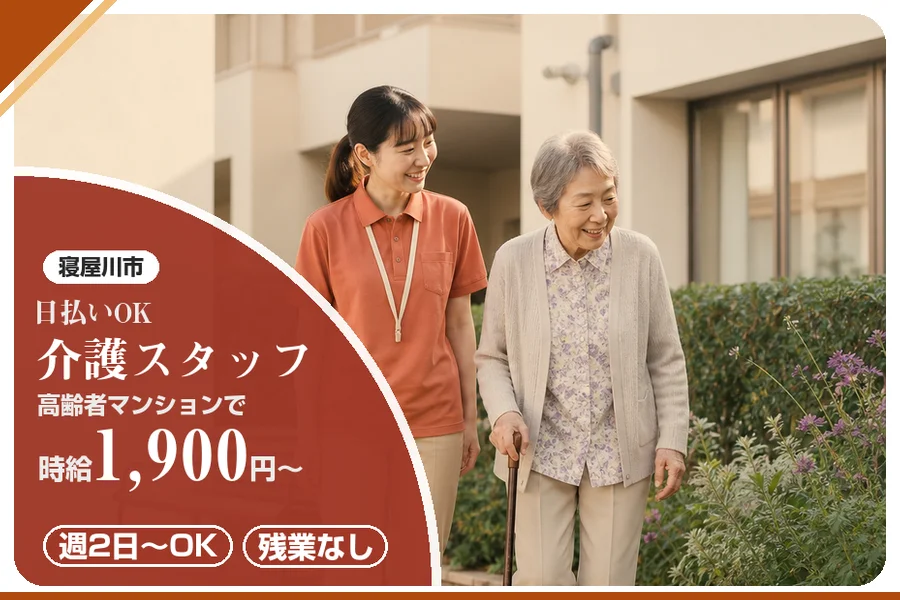 株式会社アルクススタッフィング