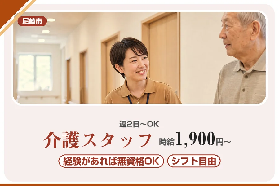 株式会社アルクススタッフィング
